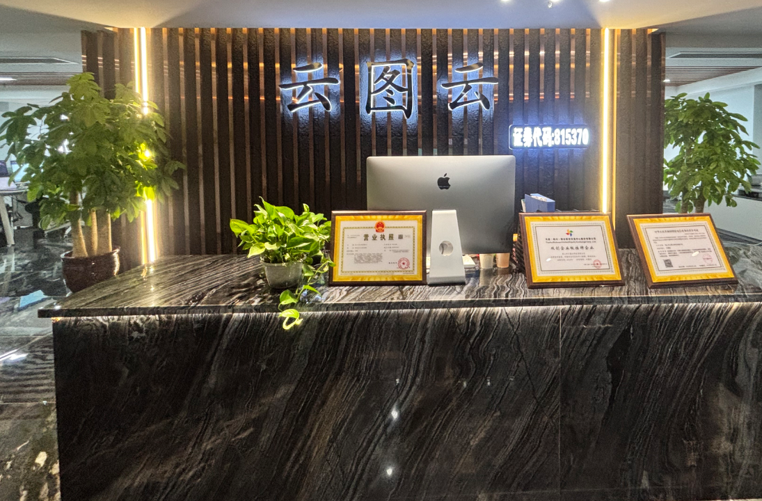 云图云科技融资新闻